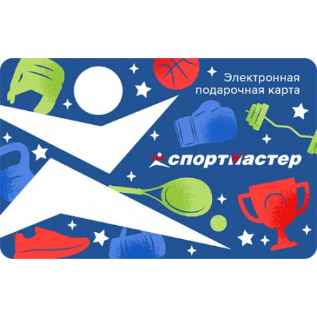Спортмастер подарочный сертификат