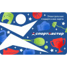 Спортмастер подарочный сертификат