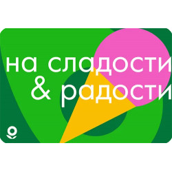 Подарочная карта Лента