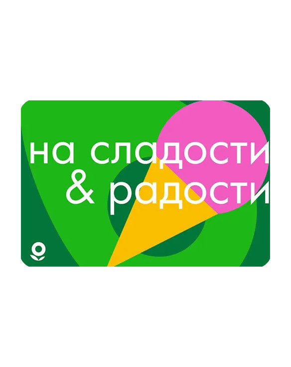 Подарочная карта Лента